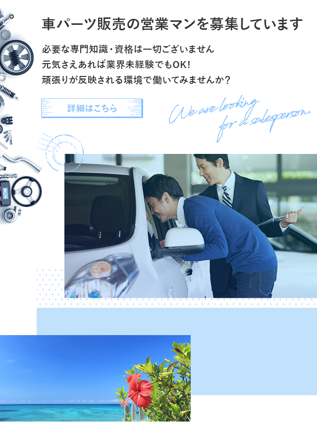 車両のガラスコーティング ルームクリーニングならカーメイクスガマ沖縄
